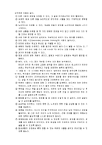 부모교육 - 아동발달에 따른 부모의 역할, 아동기 부모역할-11