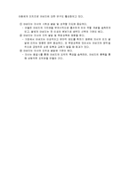 부모교육 - 아동발달에 따른 부모의 역할, 아동기 부모역할-15