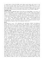 [해부생리] 척수의 신경로 [Tracts of the Spinal Cord]-5