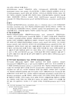 [해부생리] 척수의 신경로 [Tracts of the Spinal Cord]-6