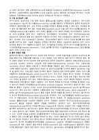 [해부생리] 척수의 신경로 [Tracts of the Spinal Cord]-9