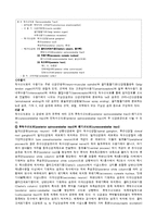 [해부생리] 척수의 신경로 [Tracts of the Spinal Cord]-13