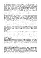 [해부생리] 척수의 신경로 [Tracts of the Spinal Cord]-14