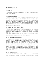 연하곤란, 연하곤란[Dysphasia]의 치료에 관해-1