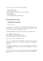 연하곤란, 연하곤란[Dysphasia]의 치료에 관해-3