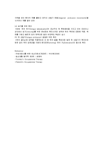 연하곤란, 연하곤란[Dysphasia]의 치료에 관해-6