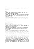 [소아치료] 자궁내 발육 지연[Intrauterine growth retardation]에 관해-2