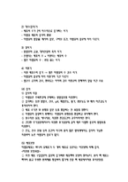 [병원미생물학 실험] 박테리아 생장곡선-5