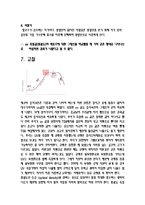 [병원미생물학 실험] 박테리아 생장곡선-15