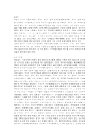 [영미시]the lake of innisfree-2
