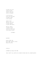 [영미시]There is weeping in my heart-2