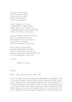 [영미시]Tears, Idle Tears-2