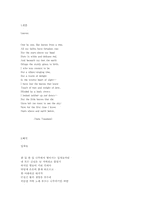 [영미시]Leaves 레포트-1