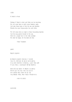 [영미시]If Death Is Kind-1