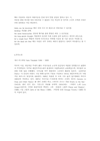 [영미시]If Death Is Kind-2