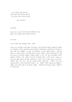 [영미시]I Have Loved Hours at Sea-2