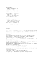 [영미시]I Envy Not in Any Moods-2