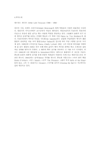 [영미시]I Envy Not in Any Moods-3
