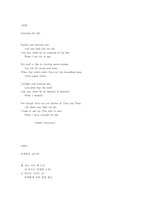 [영미시]Crossing the Bar-1