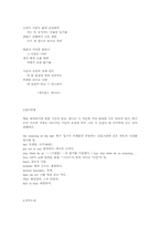 [영미시]Crossing the Bar-2