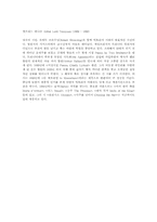 [영미시]Crossing the Bar-3