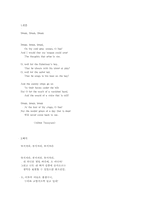 [영미시]Break, Break, Break-1