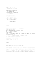 [영미시]Break, Break, Break-2