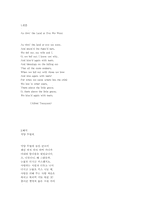 [영미시]As thro` the Land at Eve We Went-1