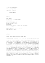 [영미시]As thro` the Land at Eve We Went-2