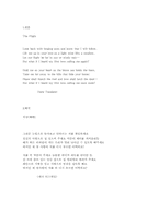 [영미시]The Flight-1
