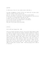[영미시]The Flight-2