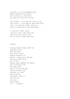 [영미시]Mutability-2