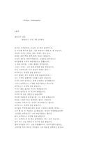 [영미시]Antony`s Oration-2