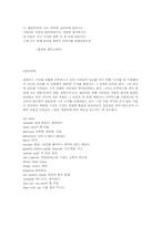 [영미시]Antony`s Oration-3