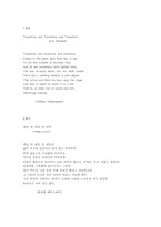 [영미시]Tomorrow, and Tomorrow, and Tomorrow-1
