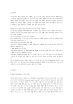 [영미시]Tomorrow, and Tomorrow, and Tomorrow-2