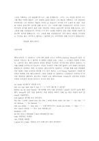 [영미시]Marcus Brutus` Oration-2