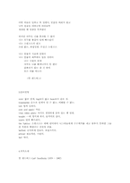 [영미시]The Mist 레포트-2