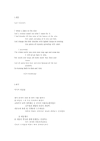 [영미시]Last Answers-1