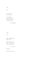 [영미시]Fog 레포트-1