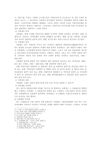 [지방재원]지방재원의 구성요소-3
