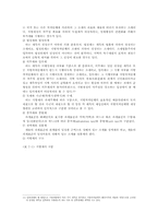[지방재원]지방재원의 구성요소-4