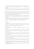 [지방재원]지방재원의 구성요소-6