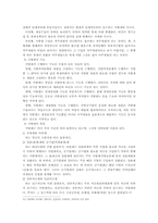 [지방재원]지방재원의 구성요소-7