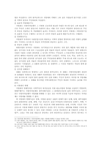 [지방재원]지방재원의 구성요소-9