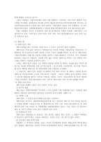 [지방재원]지방재원의 구성요소-10
