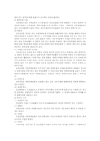 [지방재원]지방재원의 구성요소-12