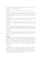 [지방재원]지방재원의 구성요소-13