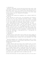 [지방재원]지방재원의 구성요소-14