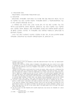 [지방재원]지방재원의 구성요소-15